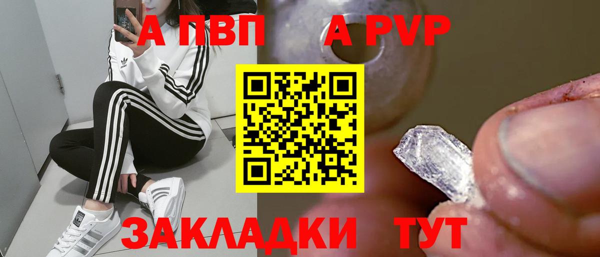 A-PVP мука Черняховск