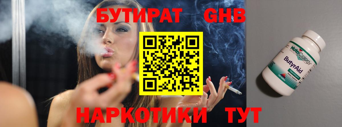 Черняховск  Бутират буратино  Вход с VPN 