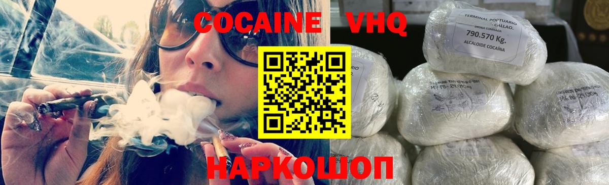 Cocaine 99% Черняховск