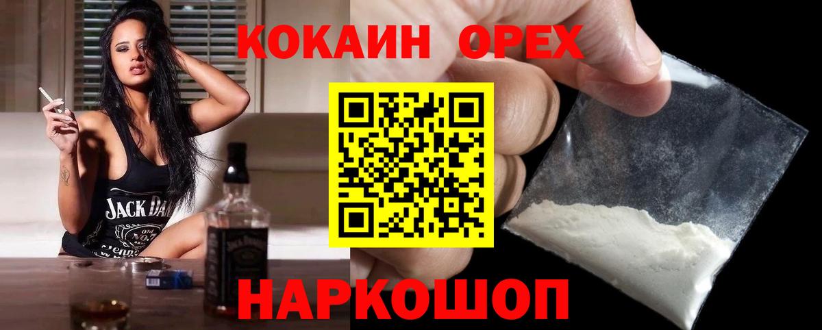 Cocaine Перу  КОКАИН  Черняховск  Cocaine Колумбийский  Вход с VPN 