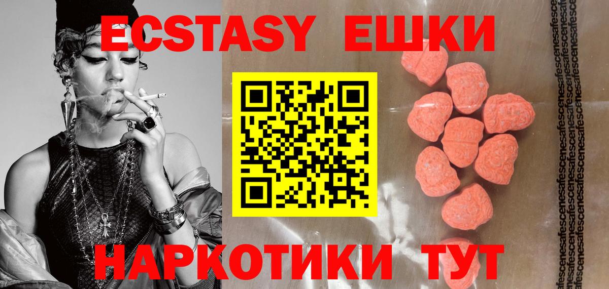 Экстази 99%  Экстази  Экстази 280мг  Черняховск  Вход с VPN 