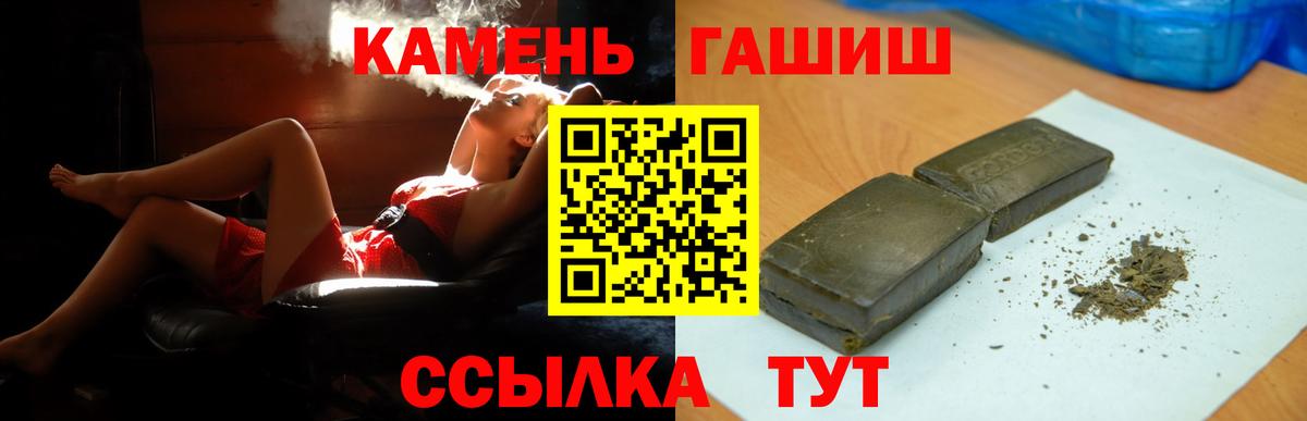 ГАШИШ  Вход с VPN  Черняховск  ГАШ AMNESIA HAZE  ГАШИШ хэш 
