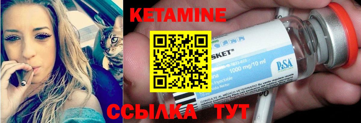 Черняховск  Кетамин VHQ  КЕТАМИН ketamine  Вход с VPN 
