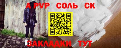 соль ск Коммунар