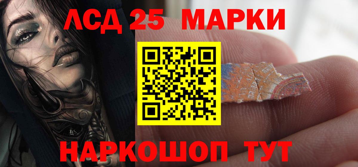 Лсд 25 экстази ecstasy  Вход с VPN  LSD-25 экстази кислота  Черняховск 