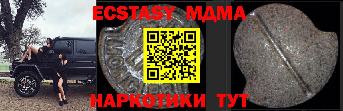 MDMA  MDMA VHQ  Вход с VPN  Черняховск  МДМА Molly 