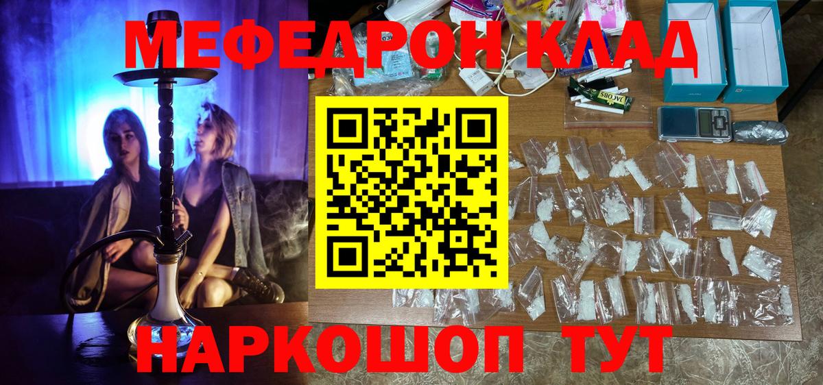 МЕФ  МЕФ мяу мяу  Черняховск  Вход с VPN  Мефедрон мука  Меф 