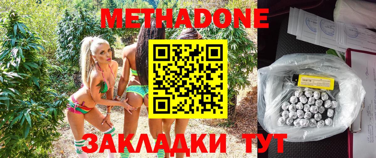 МЕТАДОН VHQ  Метадон VHQ  mega зеркало  Черняховск  Вход с VPN 