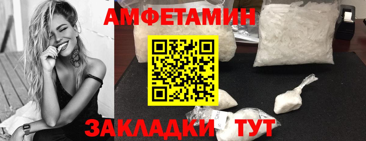 МЕТАМФЕТАМИН пудра  Вход с VPN  Черняховск 