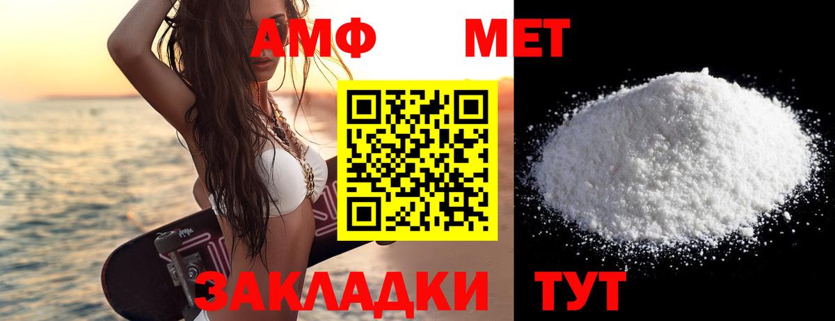 Метамфетамин Декстрометамфетамин 99.9% Черняховск