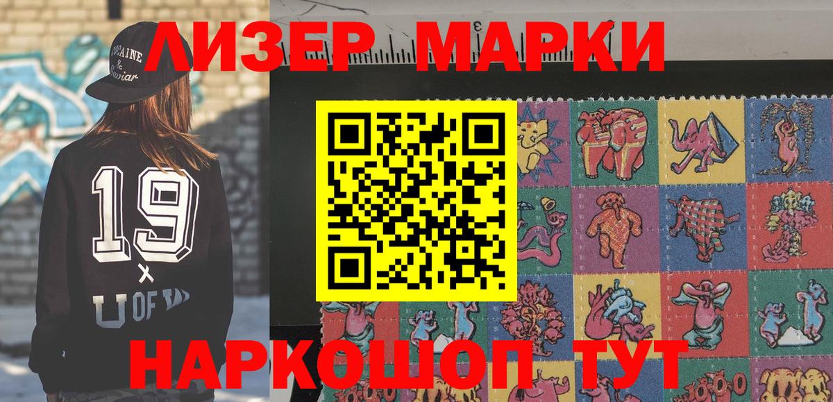 магазин  наркотиков  Марки NBOMe 1,8мг  Вход с VPN  Черняховск  Марки NBOMe 1,8мг 