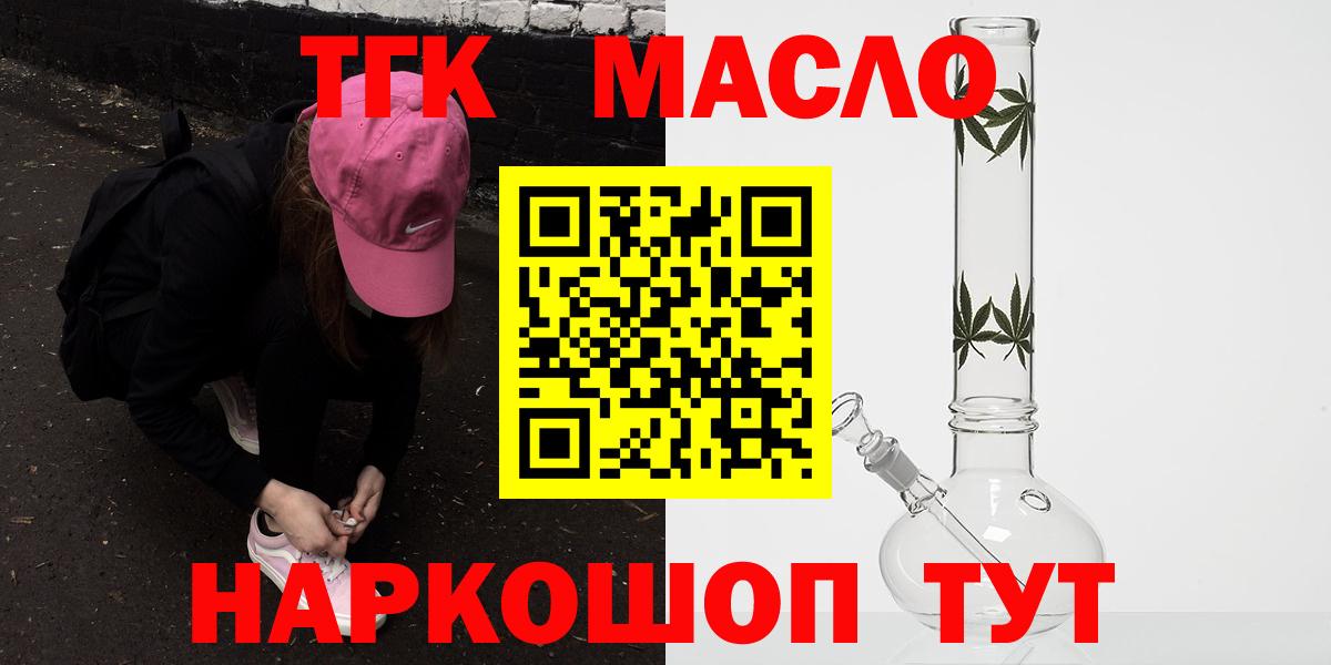Черняховск  ТГК жижа  ТГК жижа  Вход с VPN 