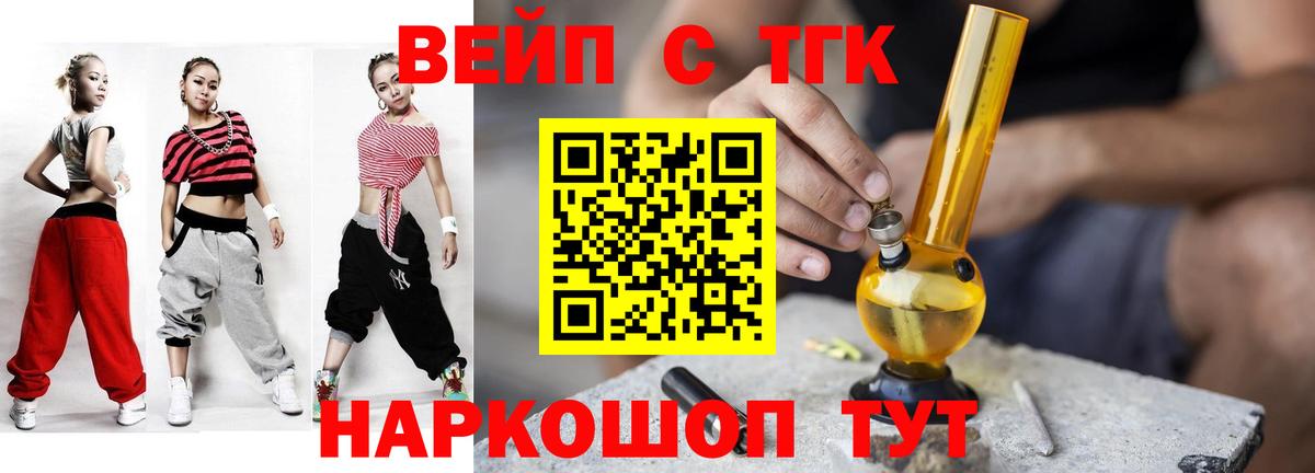 ТГК THC oil Черняховск