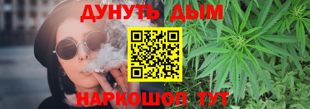 Конопля THC 21%  Вход с VPN  Черняховск  Бошки Шишки LSD WEED 
